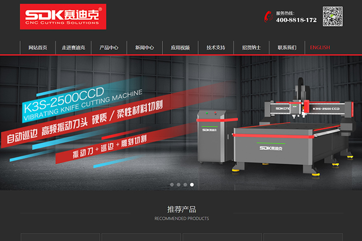 賽迪克光纖激光切割機